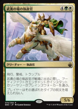 naokuroshop MTG [BBD][074][多][R][JP][武勇の場の執政官/Archon of Valor's Reach] NM