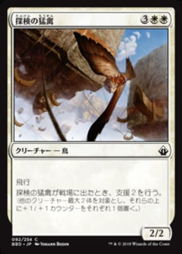 naokuroshop MTG [BBD][092][白][C][JP][探検の猛禽/Expedition Raptor] NM