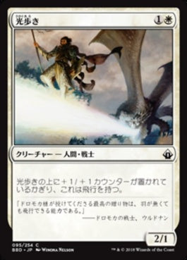 naokuroshop MTG [BBD][095][白][C][JP][光歩き/Lightwalker] NM