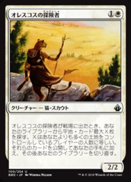 naokuroshop MTG [BBD][100][白][U][JP][オレスコスの探険者/Oreskos Explorer] NM