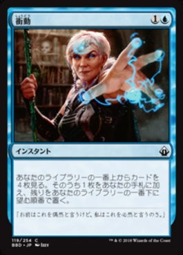 naokuroshop MTG [BBD][119][青][C][JP][衝動/Impulse] NM