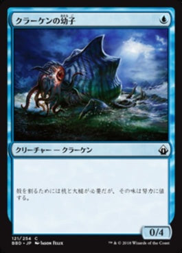 naokuroshop MTG [BBD][121][青][C][JP][クラーケンの幼子/Kraken Hatchling] NM