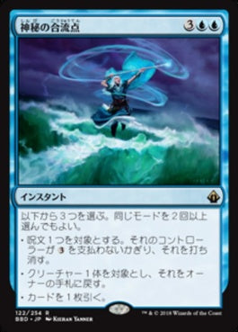 naokuroshop MTG [BBD][122][青][R][JP][神秘の合流点/Mystic Confluence] NM