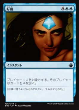 naokuroshop MTG [BBD][126][青][U][JP][好機/Opportunity] NM