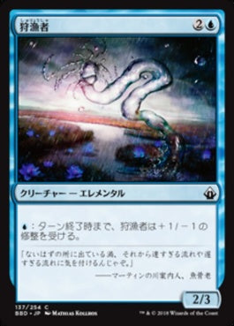 naokuroshop MTG [BBD][137][青][C][JP][狩漁者/Watercourser] NM