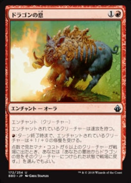 naokuroshop MTG [BBD][172][赤][U][JP][ドラゴンの息/Dragon Breath] NM