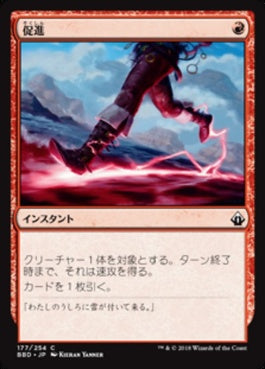 naokuroshop MTG [BBD][177][赤][C][JP][促進/Expedite] NM