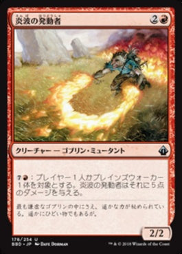 naokuroshop MTG [BBD][178][赤][U][JP][炎波の発動者/Flamewave Invoker] NM