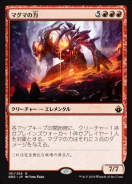 naokuroshop MTG [BBD][181][赤][R][JP][マグマの力/Magmatic Force] NM