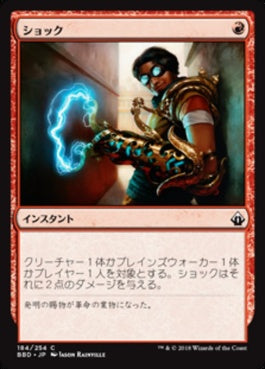 naokuroshop MTG [BBD][184][赤][C][JP][ショック/Shock] NM