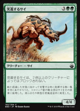 naokuroshop MTG [BBD][192][緑][C][JP][突進するサイ/Charging Rhino] NM