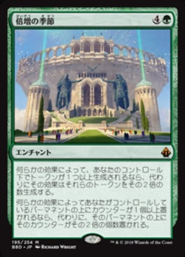 naokuroshop MTG [BBD][195][緑][M][JP][倍増の季節/Doubling Season] NM