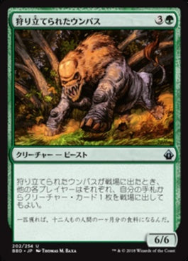 naokuroshop MTG [BBD][202][緑][U][JP][狩り立てられたウンパス/Hunted Wumpus] NM