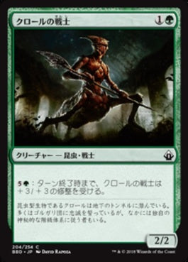 naokuroshop MTG [BBD][204][緑][C][JP][クロールの戦士/Kraul Warrior] NM