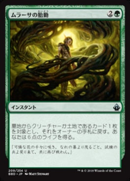 naokuroshop MTG [BBD][209][緑][U][JP][ムラーサの胎動/Pulse of Murasa] NM