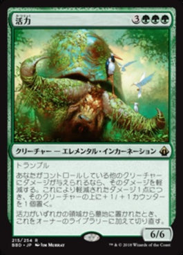 naokuroshop MTG [BBD][215][緑][R][JP][活力/Vigor] NM