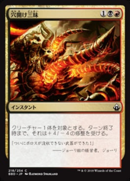 naokuroshop MTG [BBD][218][多][C][JP][穴開け三昧/Auger Spree] NM