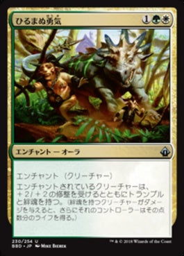 naokuroshop MTG [BBD][230][多][U][JP][ひるまぬ勇気/Unflinching Courage] NM