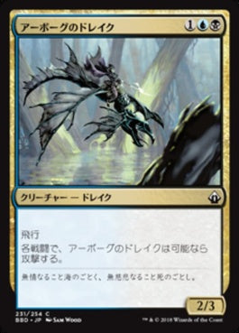 naokuroshop MTG [BBD][231][多][C][JP][アーボーグのドレイク/Urborg Drake] NM