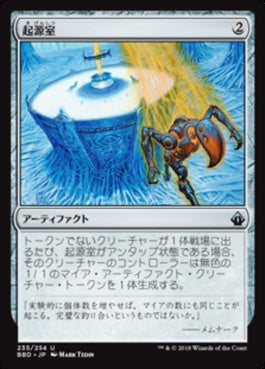 naokuroshop MTG [BBD][235][茶][U][JP][起源室/Genesis Chamber] NM