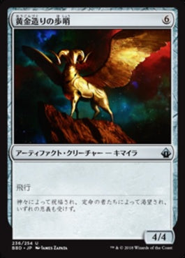 naokuroshop MTG [BBD][236][茶][U][JP][黄金造りの歩哨/Gold-Forged Sentinel] NM