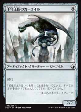 naokuroshop MTG [BBD][239][茶][C][JP][千年王国のガーゴイル/Millennial Gargoyle] NM