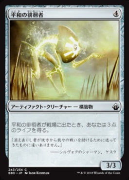 naokuroshop MTG [BBD][243][茶][C][JP][平和の徘徊者/Peace Strider] NM