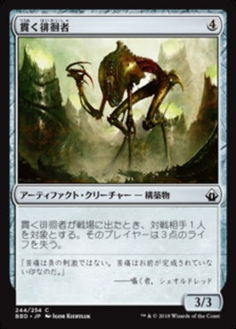 naokuroshop MTG [BBD][244][茶][C][JP][貫く徘徊者/Pierce Strider] NM