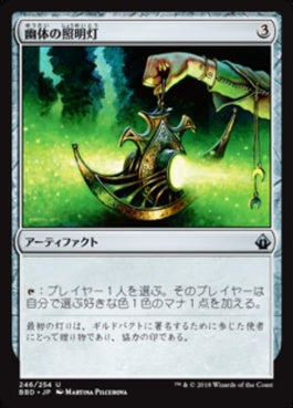 naokuroshop MTG [BBD][246][茶][U][JP][幽体の照明灯/Spectral Searchlight] NM