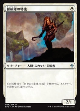 naokuroshop MTG [BFZ][024][白][U][JP][探検隊の特使/Expedition Envoy] NM