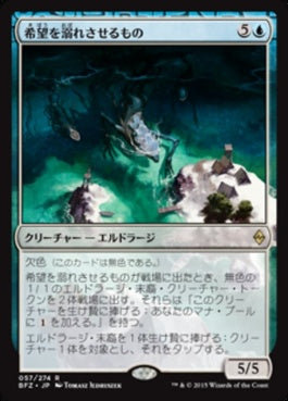 naokuroshop MTG [BFZ][057][青][R][JP][希望を溺れさせるもの/Drowner of Hope] NM