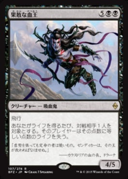 naokuroshop MTG [BFZ][107][黒][R][JP][果敢な血王/Defiant Bloodlord] NM