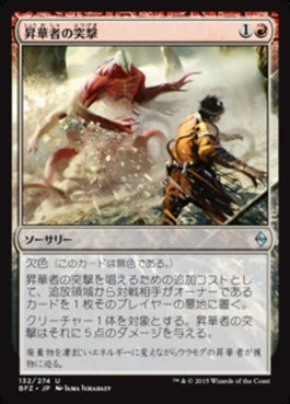 naokuroshop MTG [BFZ][132][赤][U][JP][昇華者の突撃/Processor Assault] NM