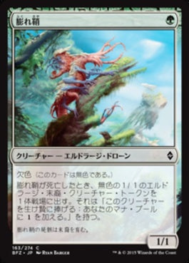 naokuroshop MTG [BFZ][163][緑][C][JP][膨れ鞘/Blisterpod] NM