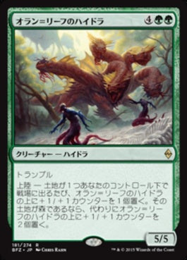 naokuroshop MTG [BFZ][181][緑][R][JP][オラン＝リーフのハイドラ/Oran-Rief Hydra] NM