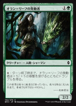 naokuroshop MTG [BFZ][182][緑][C][JP][オラン＝リーフの発動者/Oran-Rief Invoker] NM