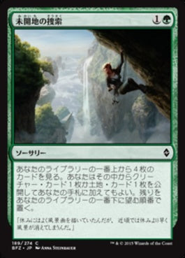 naokuroshop MTG [BFZ][189][緑][C][JP][未開地の捜索/Seek the Wilds] NM