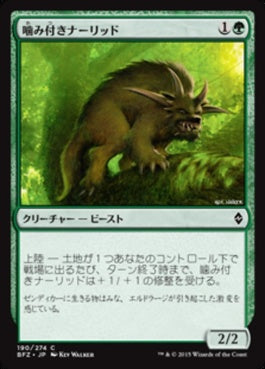 naokuroshop MTG [BFZ][190][緑][C][JP][噛み付きナーリッド/Snapping Gnarlid] NM