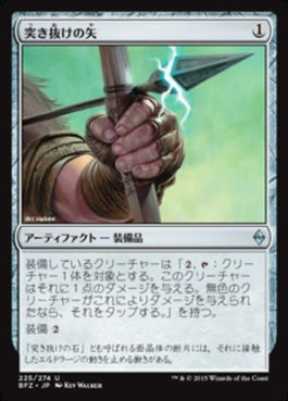 naokuroshop MTG [BFZ][225][茶][U][JP][突き抜けの矢/Pathway Arrows] NM