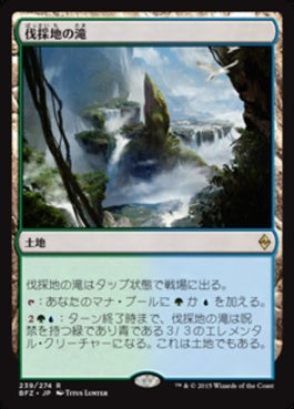 naokuroshop MTG [BFZ][239][土地][R][JP][伐採地の滝/Lumbering Falls] NM