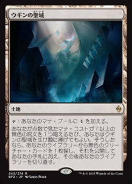 naokuroshop MTG [BFZ][242][土地][R][JP][ウギンの聖域/Sanctum of Ugin] NM