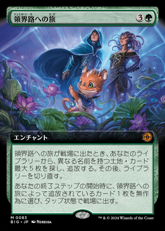 naokuroshop MTG [BIG][0083][緑][M][JP][領界路への旅/Omenpath Journey]（foil） NM