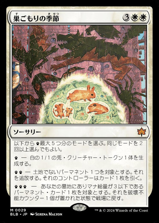 naokuroshop MTG [BLB][0029][白][M][JP][巣ごもりの季節/Season of the Burrow]（foil） NM