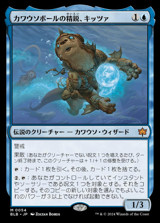 naokuroshop MTG [BLB][0054][青][M][JP][カワウソボールの精鋭、キッツァ/Kitsa, Otterball Elite]（foil） NM