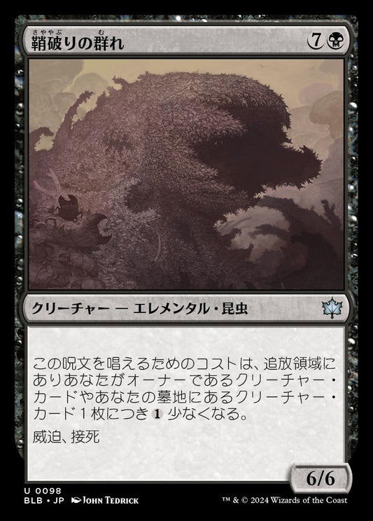 naokuroshop MTG [BLB][0098][黒][U][JP][鞘破りの群れ/Huskburster Swarm] NM