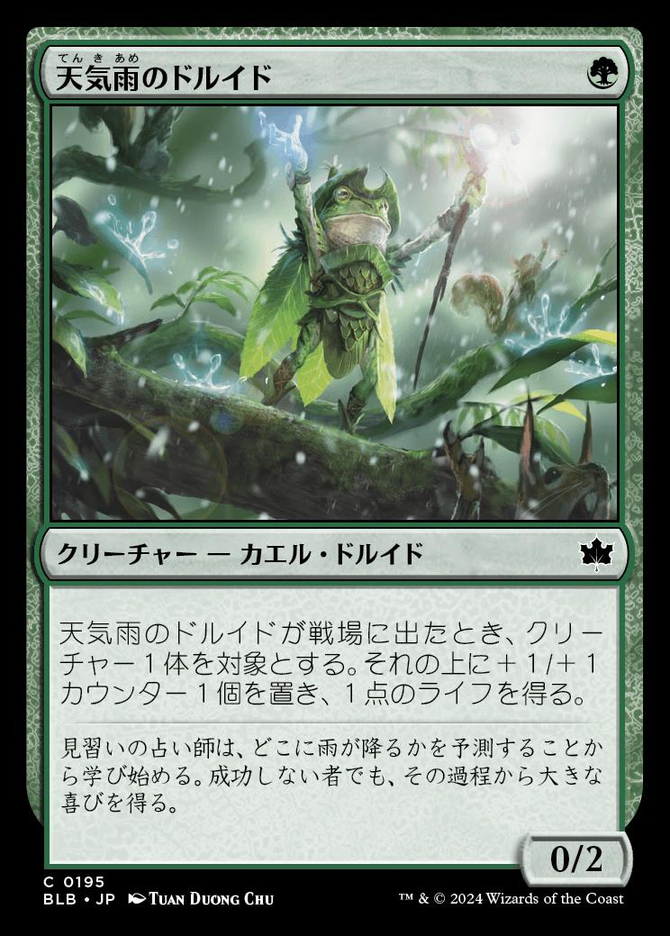 naokuroshop MTG [BLB][0195][緑][C][JP][天気雨のドルイド/Sunshower Druid] NM