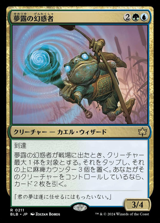 naokuroshop MTG [BLB][0211][多][R][JP][夢露の幻惑者/Dreamdew Entrancer] NM