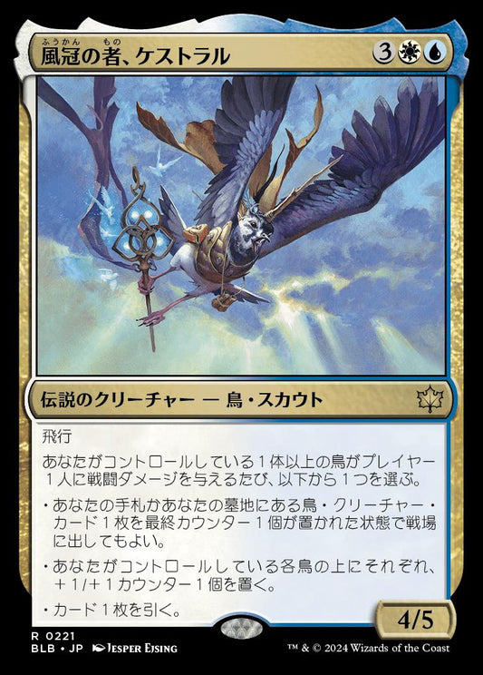 naokuroshop MTG [BLB][0221][多][R][JP][風冠の者、ケストラル/Kastral, the Windcrested] NM