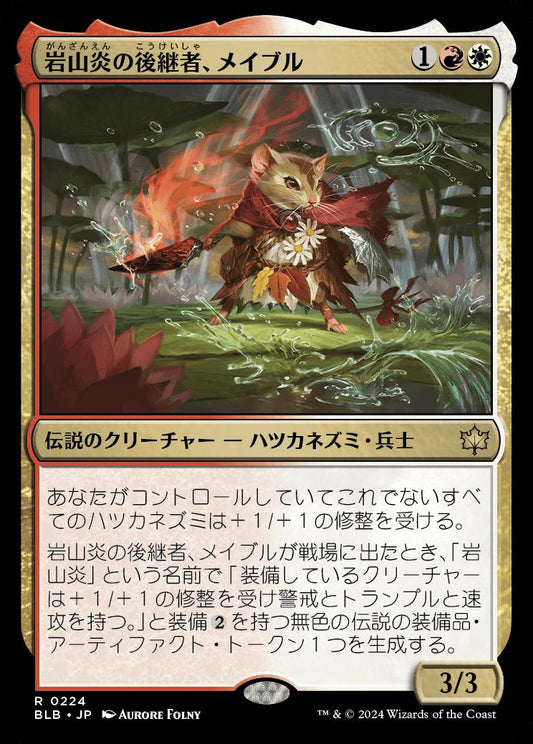 naokuroshop MTG [BLB][0224][多][R][JP][岩山炎の後継者、メイブル/Mabel, Heir to Cragflame] NM