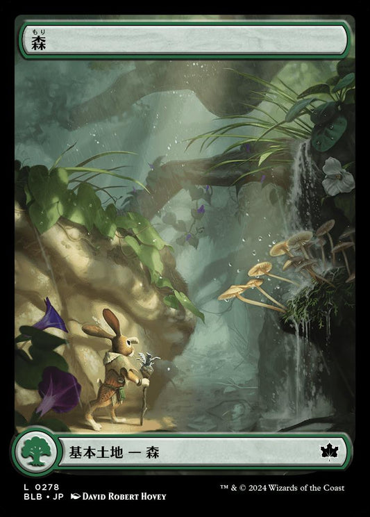 naokuroshop MTG [BLB][0278][土地][C][JP][森/Forest] NM